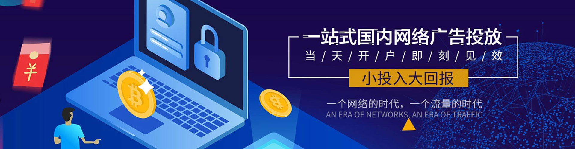 龙潭百度包年竞价