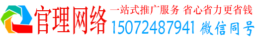 龙潭官理百度网络推广
