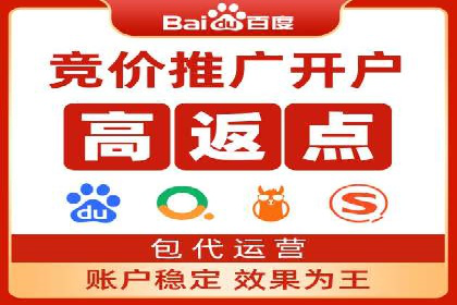 竞价广告代运营公司如何助力中小企业发展