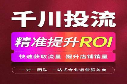 竞价账户代运营，提升广告效果实战案例